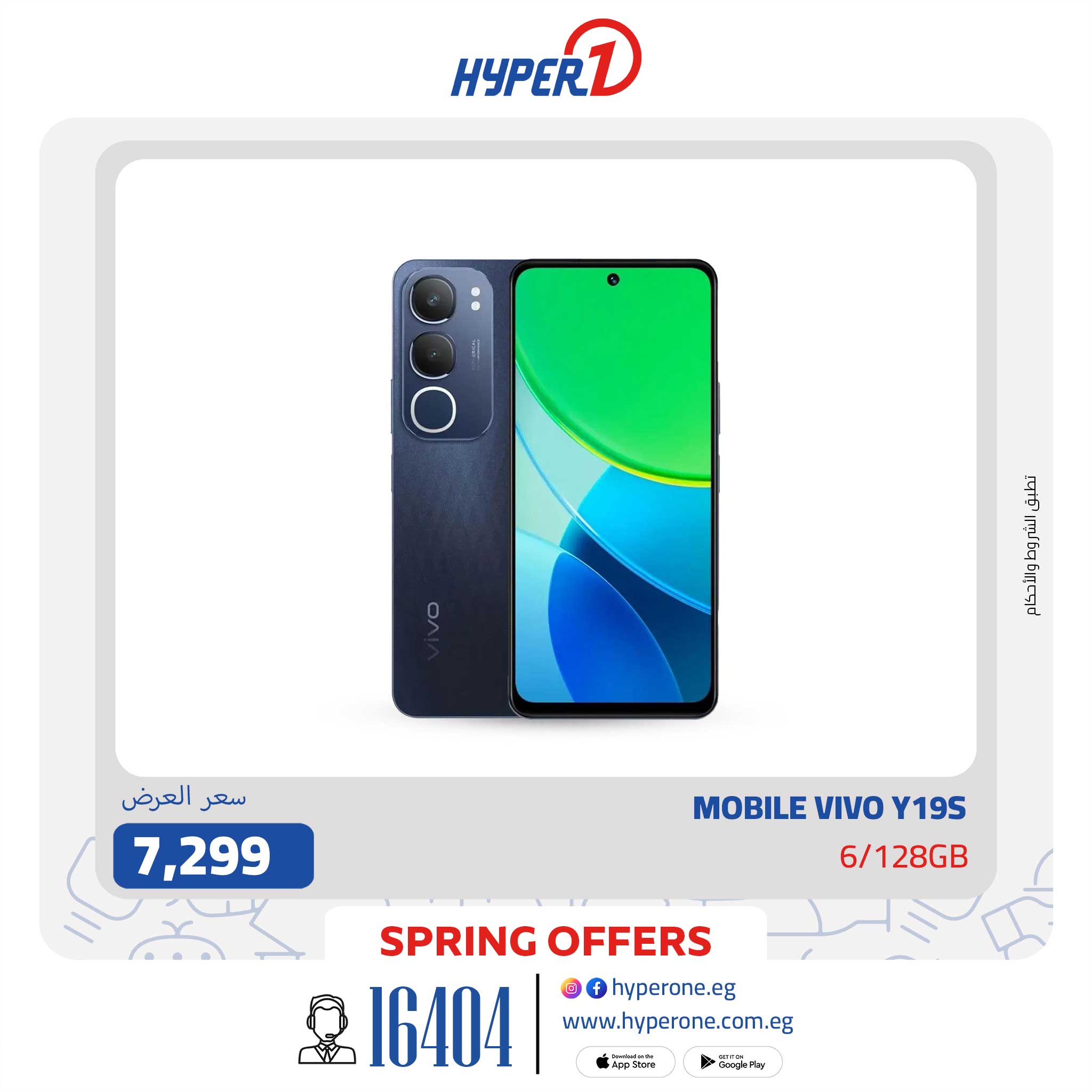 hyper-one offers from 29apr to 29apr 2025 عروض هايبر وان من 29 إبريل حتى 29 إبريل 2025 صفحة رقم 25